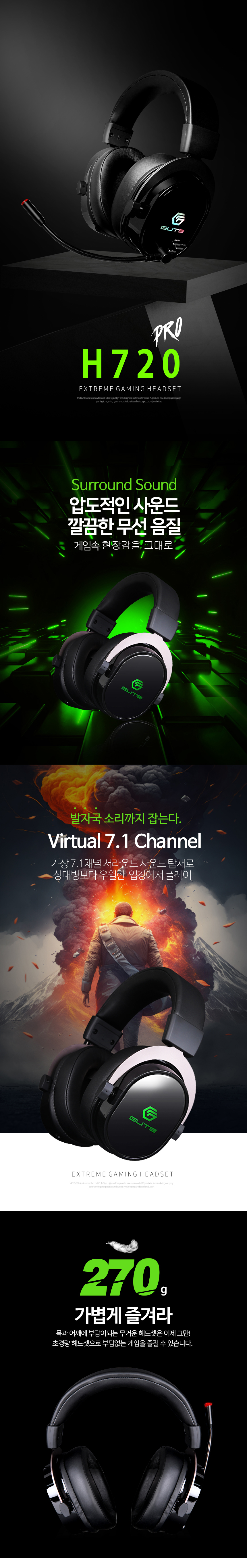 가츠 GUTS H720PRO Virtual 7.1채널 무선 게이밍 헤드셋