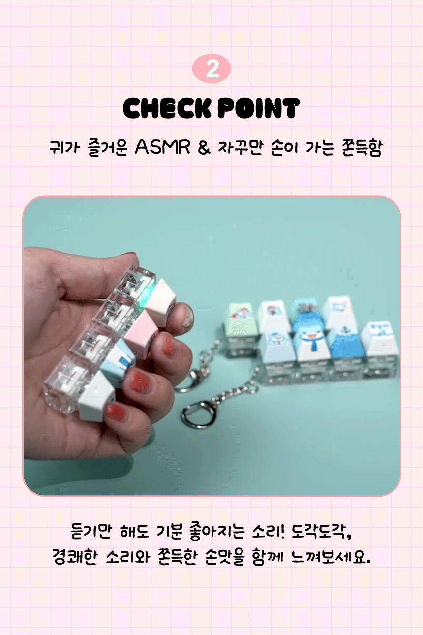 가츠 LED 부산 부캉이 키캡 키링 클리커 키보드 청축 기계식키보드 스위치 굿즈