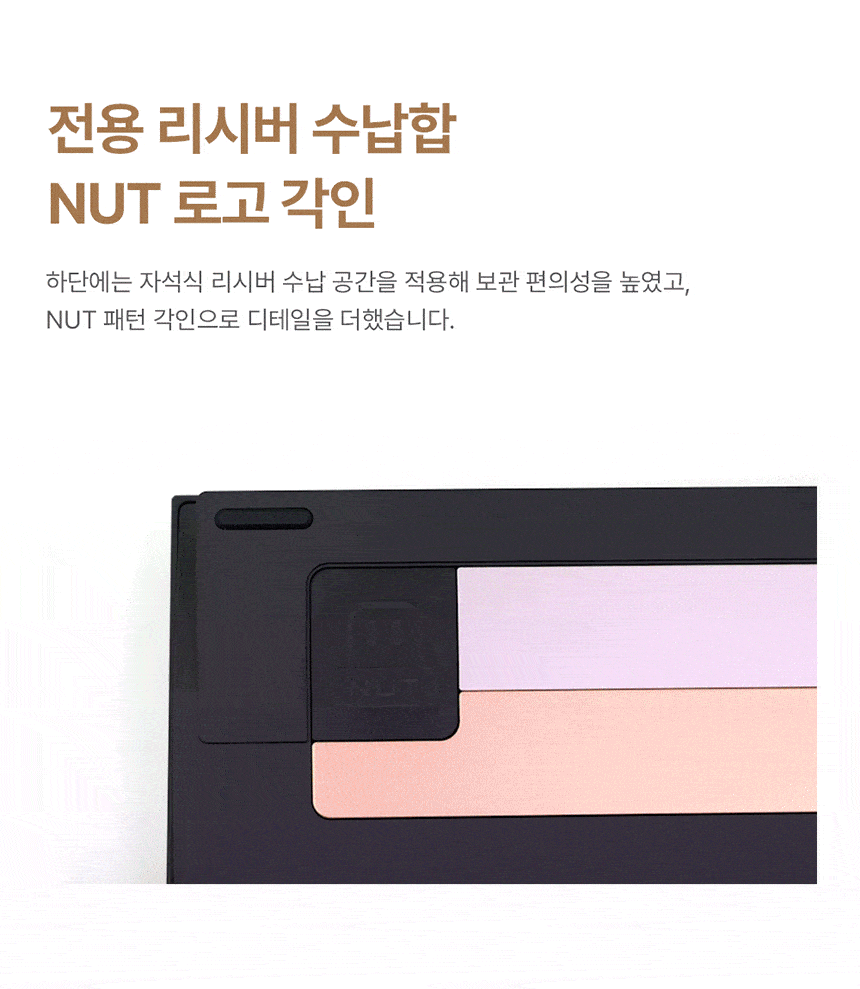 가츠 NUT108 블랙 풀알루미늄 커스텀 무선 블루투스 조약돌 기계식 키보드