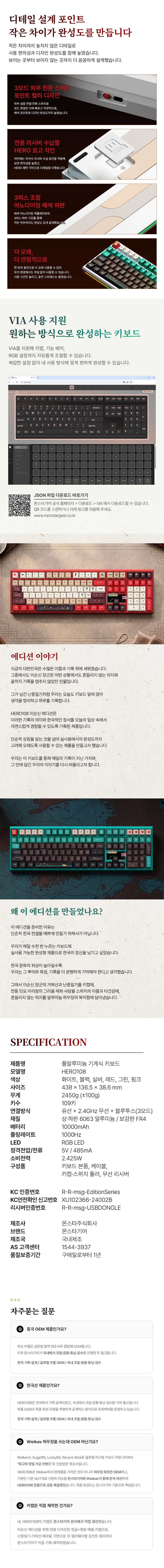 가츠 HERO108 이순신 풀알루미늄 조약돌 한국 전통 문화 영웅 커스텀 기계식 키보드