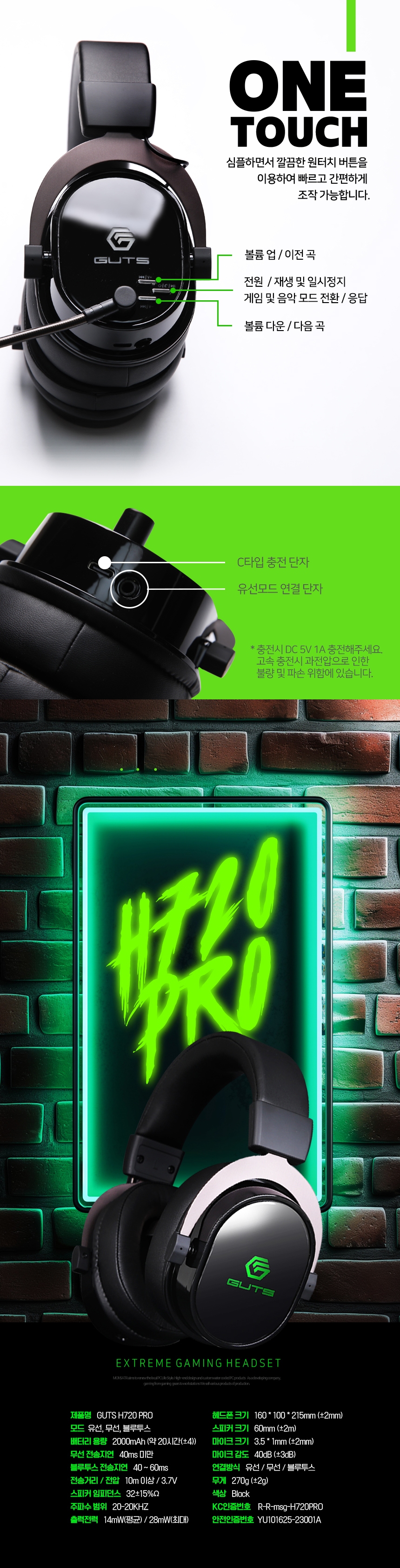 가츠 GUTS H720PRO Virtual 7.1채널 무선 게이밍 헤드셋
