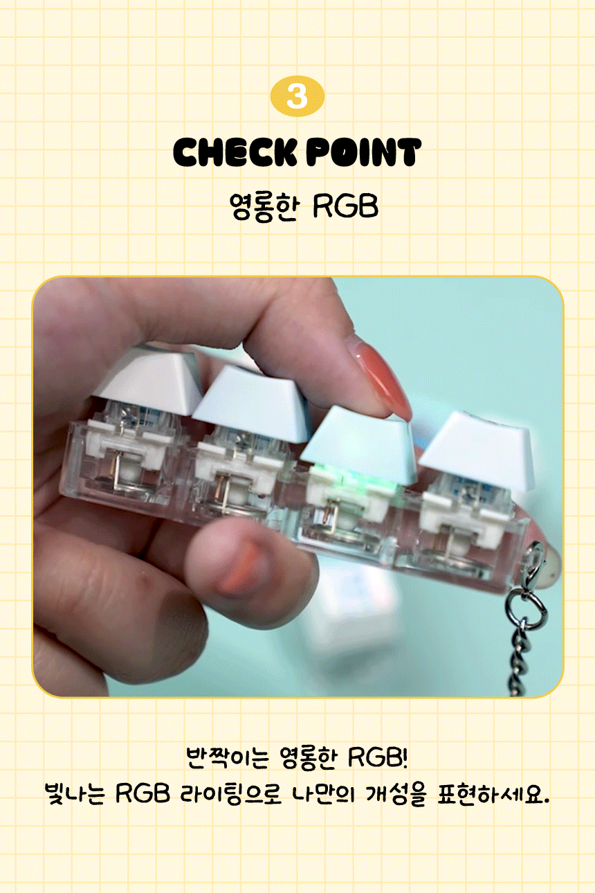 가츠 LED 부산 부캉이 키캡 키링 클리커 키보드 청축 기계식키보드 스위치 굿즈