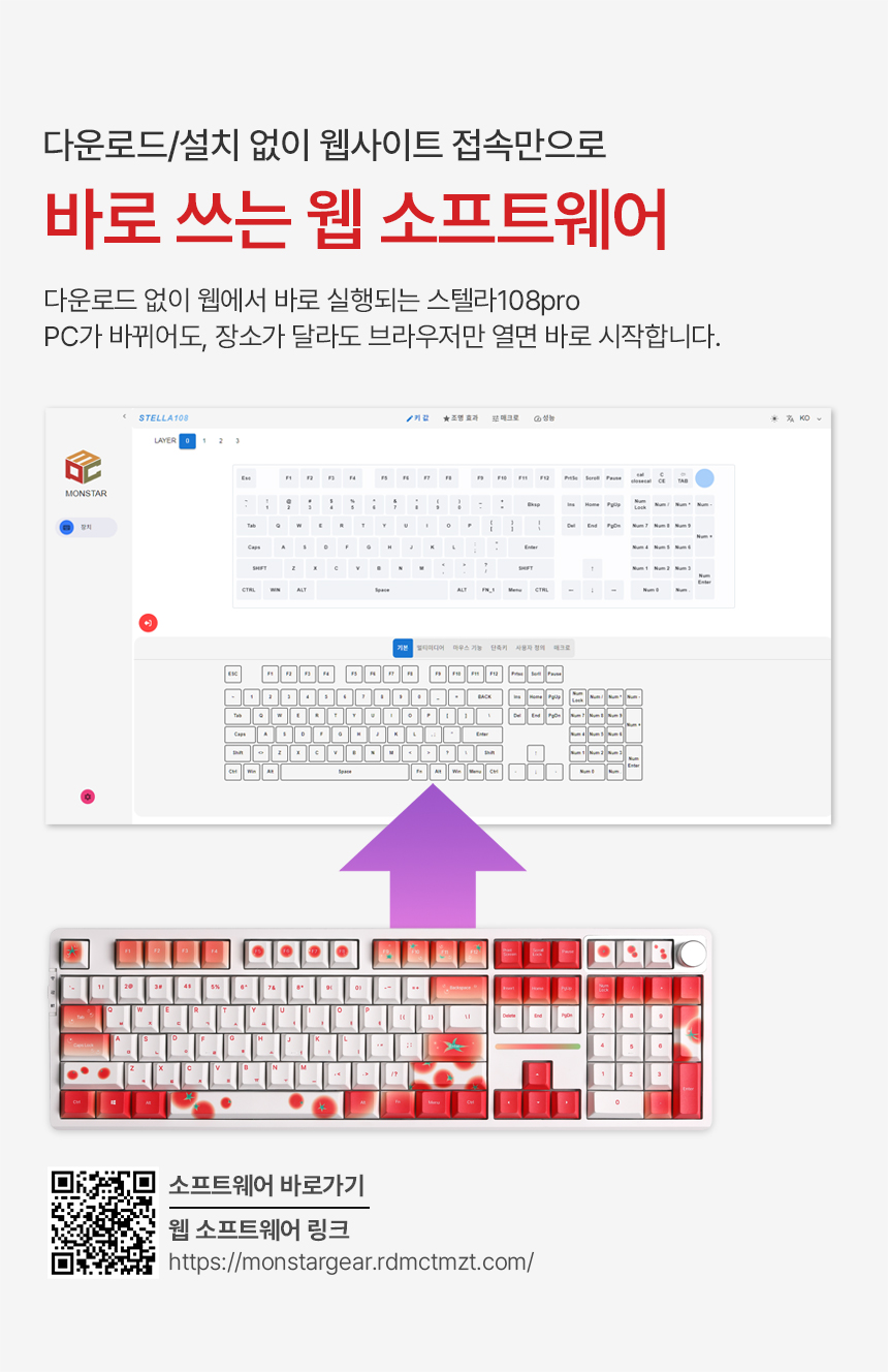 가츠 스텔라108 프로 토마토 에디션 노브 무선 블루투스 조약돌 커스텀 기계식 키보드