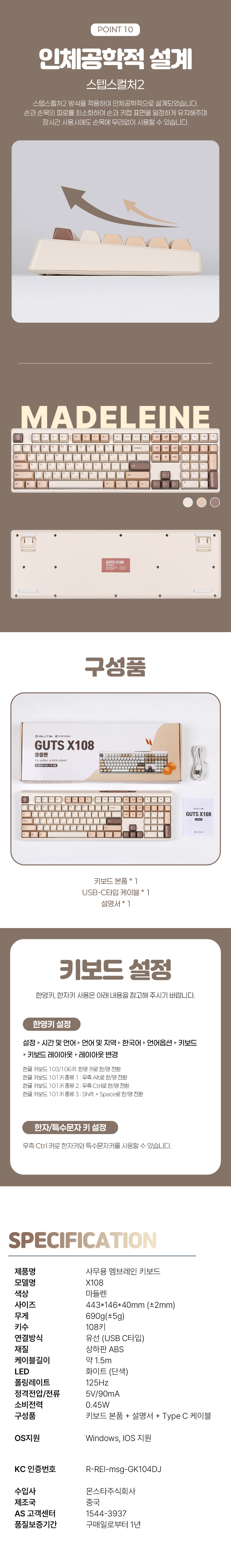 Guts X108 Madeleine Bubble Bubble 6th Generation Membrane Low Noise Gaming Office Full Array Lubricated Keyboard