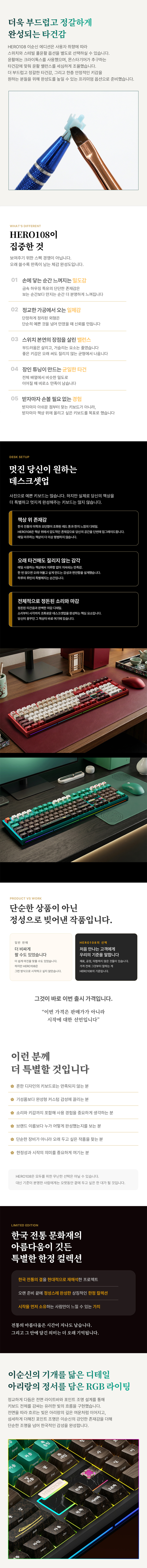 가츠 HERO108 이순신 풀알루미늄 조약돌 한국 전통 문화 영웅 커스텀 기계식 키보드
