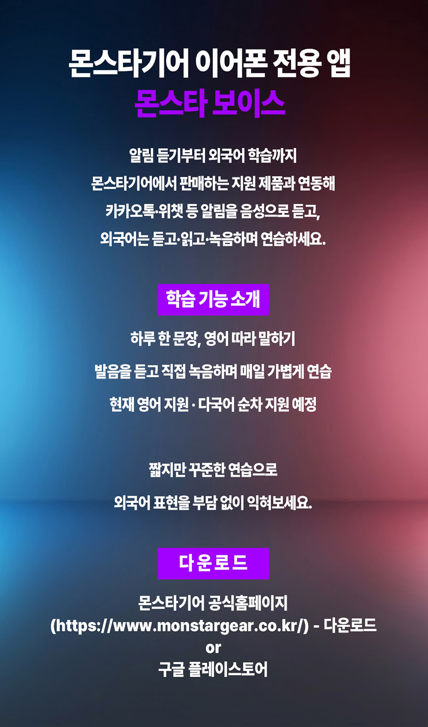 몬스타기어 K1PRO 핸즈프리 블루투스 무선 이어폰