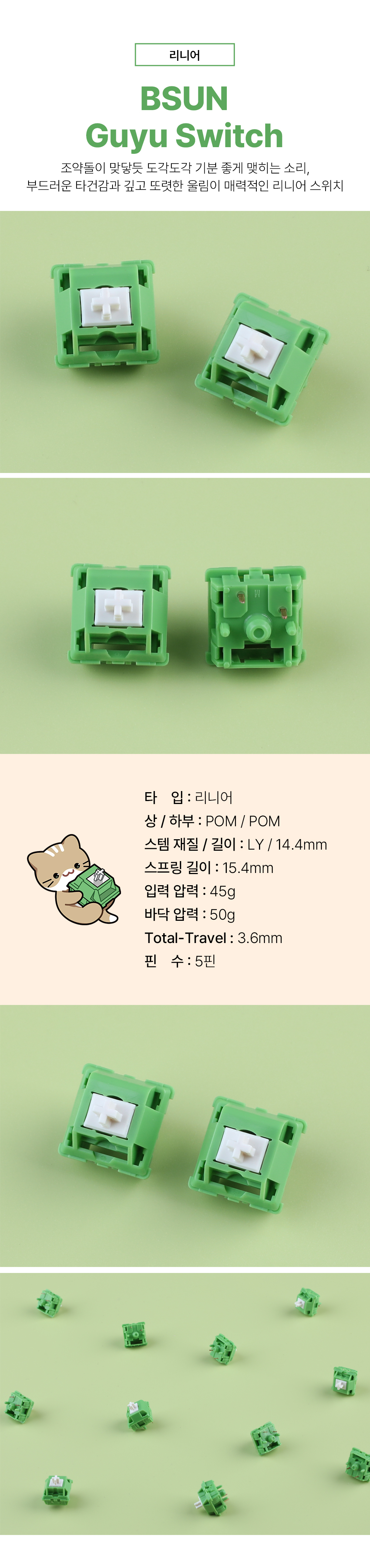 가츠 비선 Guyu 리니어 키보드 키캡 조약돌 소리 커스텀 풀윤활 스위치 축