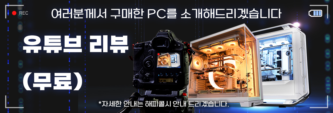 몬스타PC 상품 후기와 리뷰 작성 관련 안내