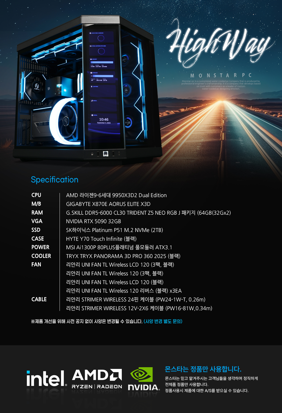 몬스타PC 하이웨이 Lian Li Wireless 팬과 STRIMER 케이블 상세 이미지 3