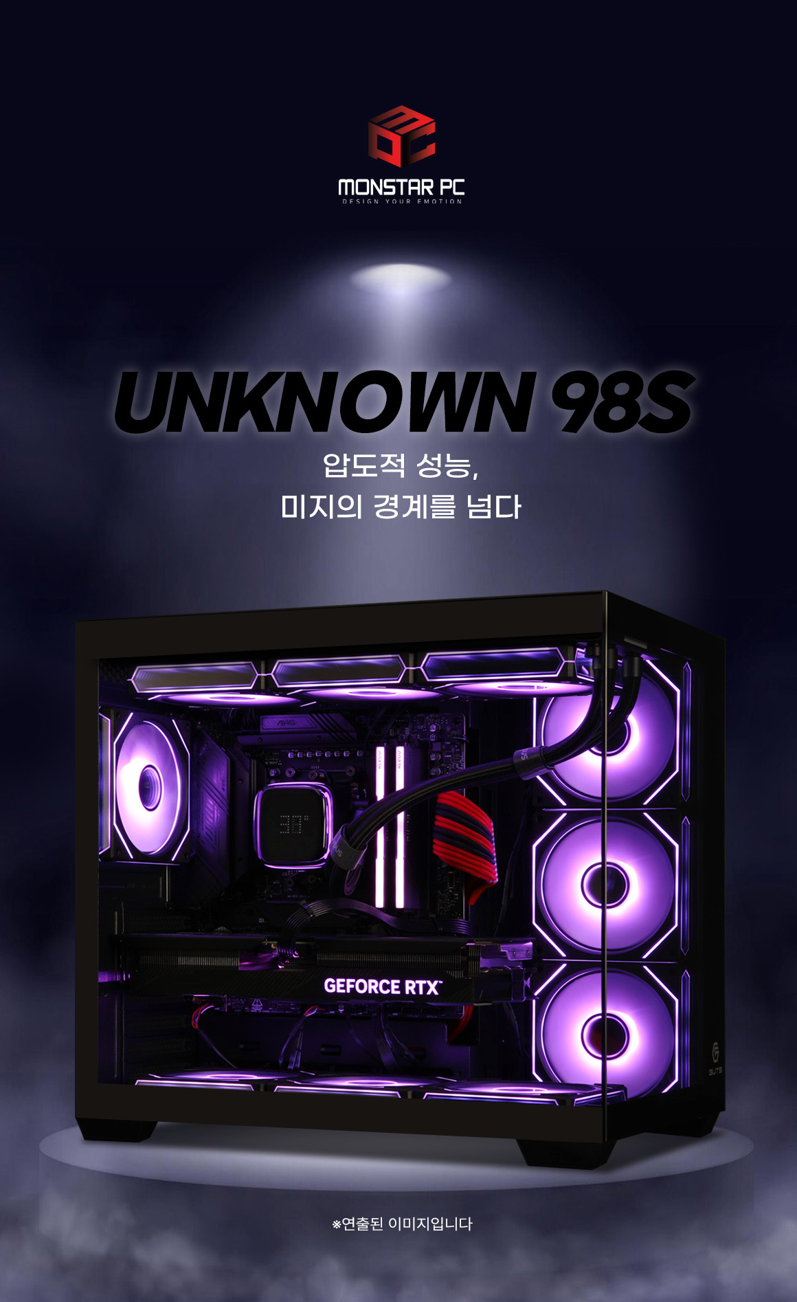 몬스타 가츠 언노운98S Ryzen 7 9850X3D RTX 5080 블랙 게이밍 PC 상세 이미지 1