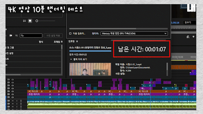몬스타PC 파일럿 영상 렌더링 작업 테스트 장면