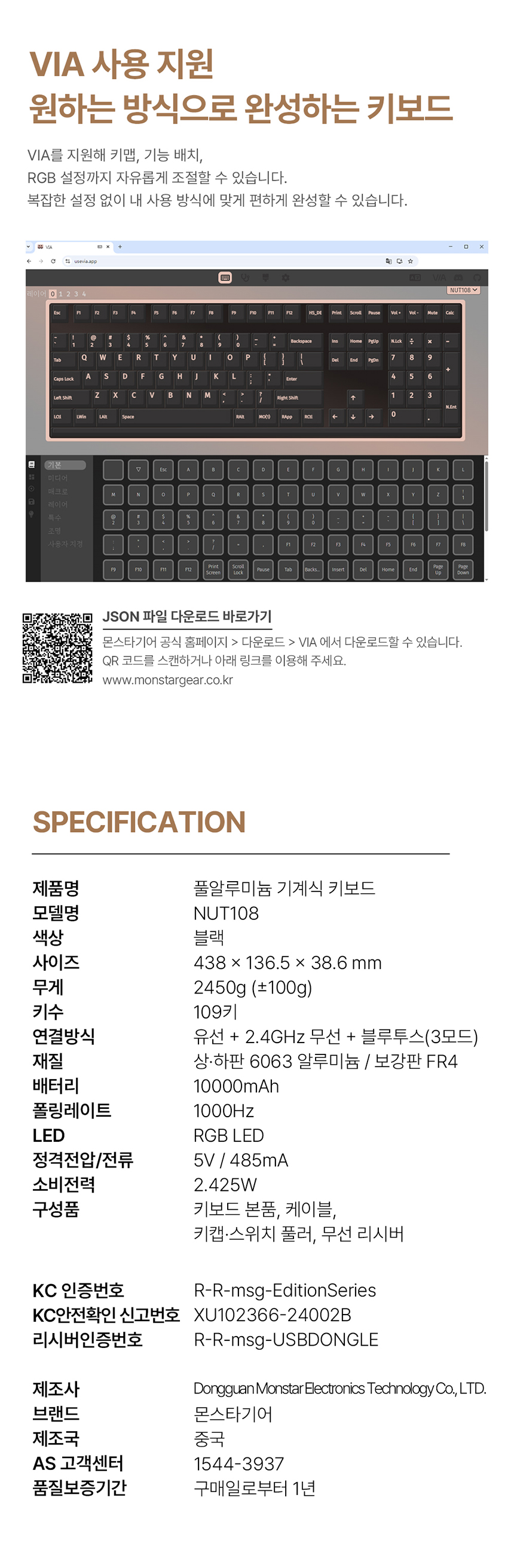 가츠 NUT108 블랙 풀알루미늄 커스텀 무선 블루투스 조약돌 기계식 키보드